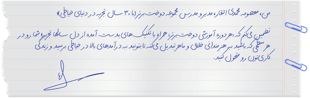 handwritten-by-ostad