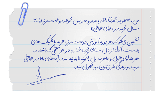 handwritten-by-ostad