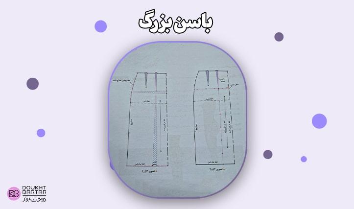 باسن بزرگ