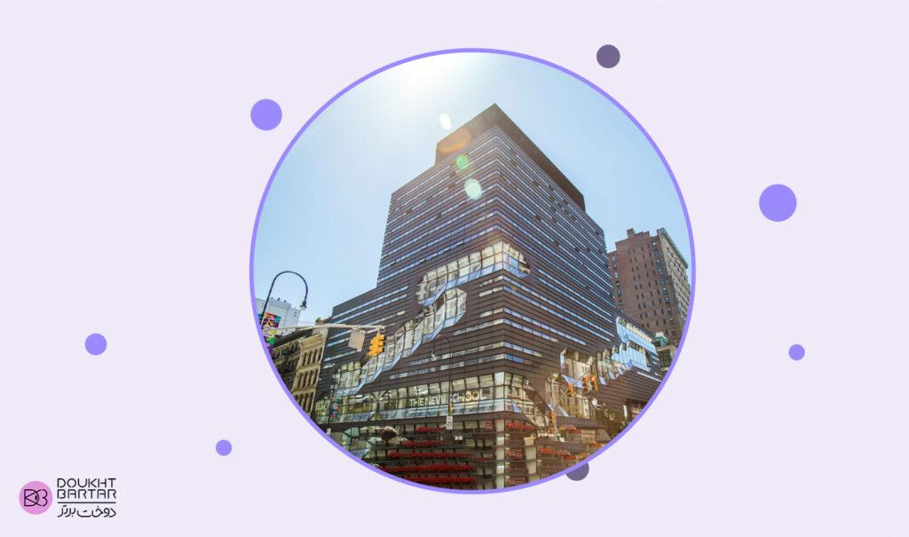 عکسی از محیط دانشگاه طراحی لباس Parsons The New School For Design آمریکا