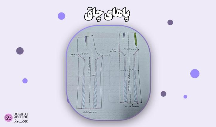 پاهای چاق