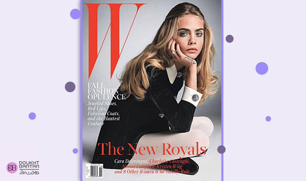 مجله ی ژورنال لباس دلبلیو مگزین(w magazine)