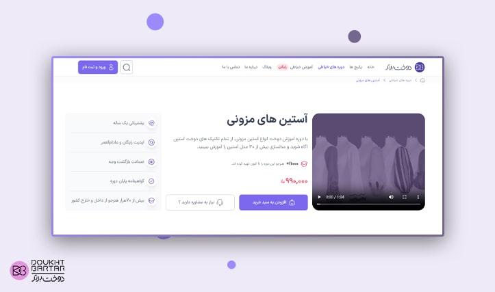 دوره آموزش دوخت انواع آستین