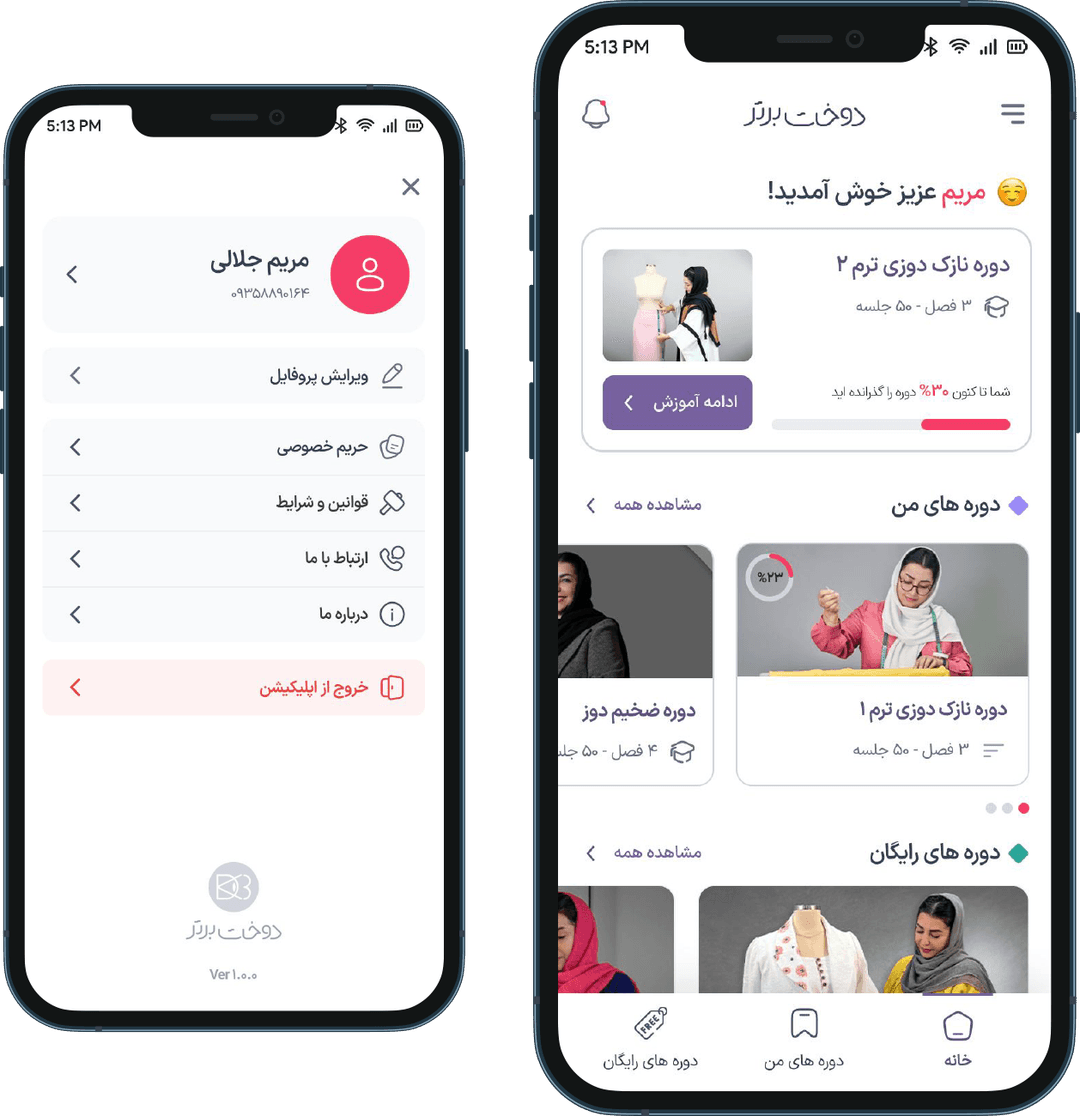خیاطی آسان‌تر از همیشه، فقط با اپلیکیشن دوخت برتر!