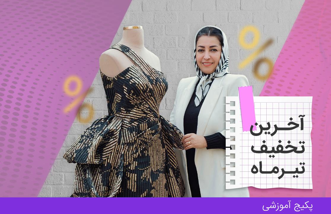 دوره شب و عروس ترم 2
