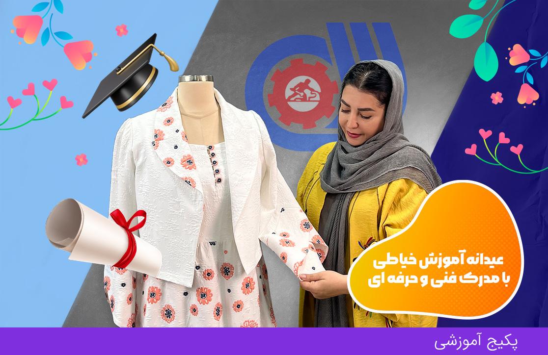 دوره آستین های مزونی