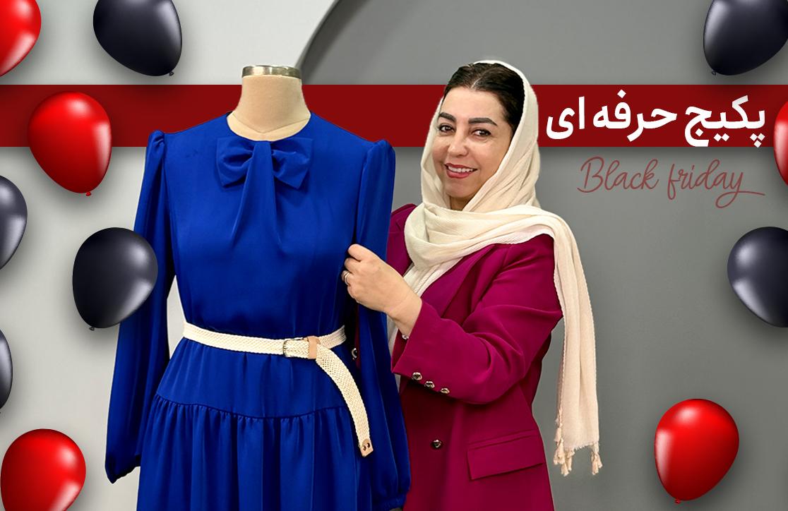 پکیج خیاط ثروت‌ساز (۴ محصول در یک پکیج)