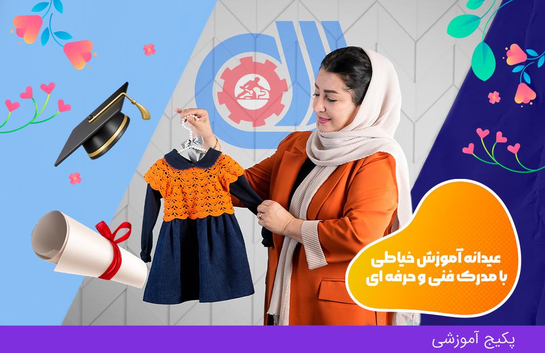 پکیج بافتنی 