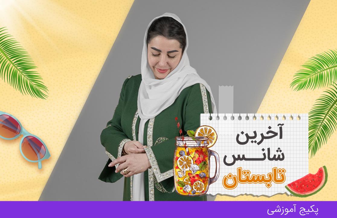 دوره جواهردوزی