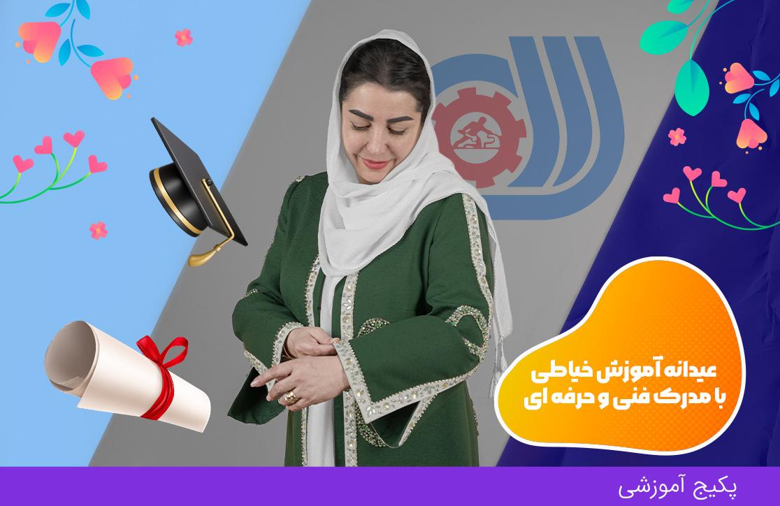 دوره جواهردوزی