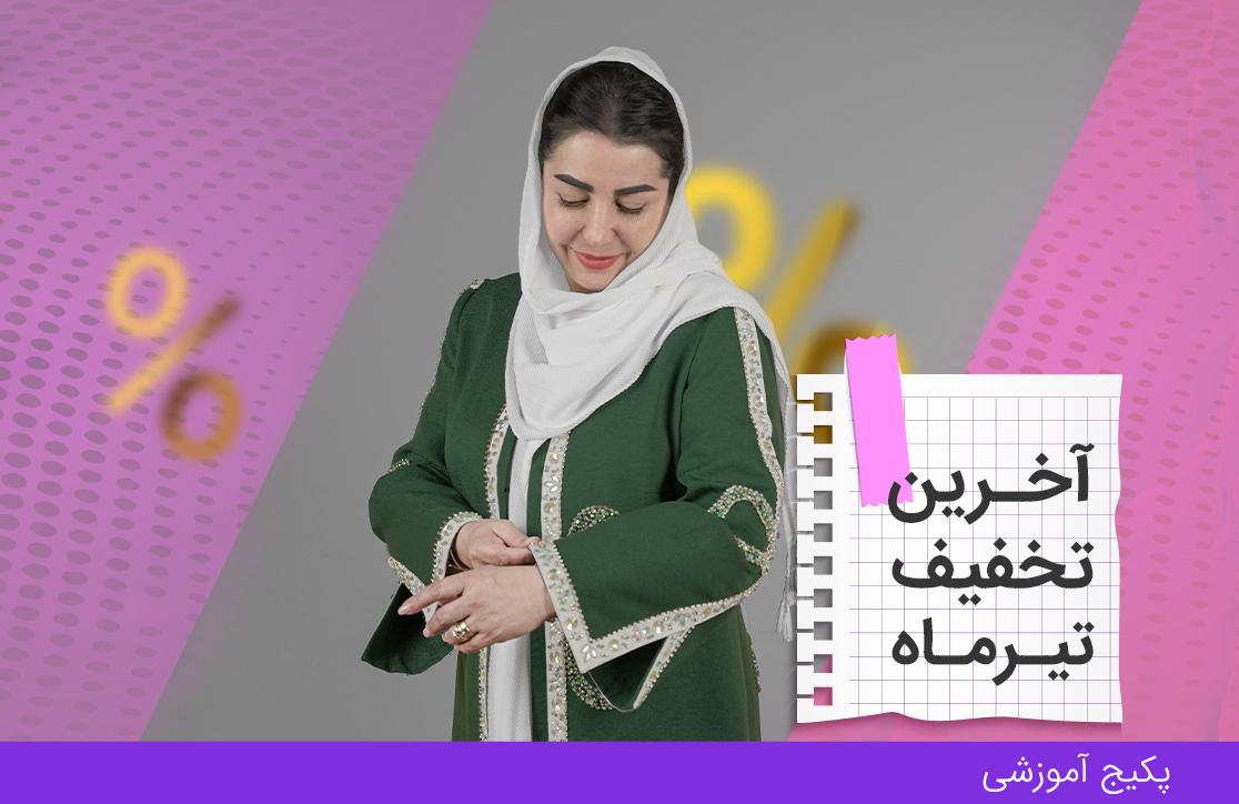 دوره جواهردوزی
