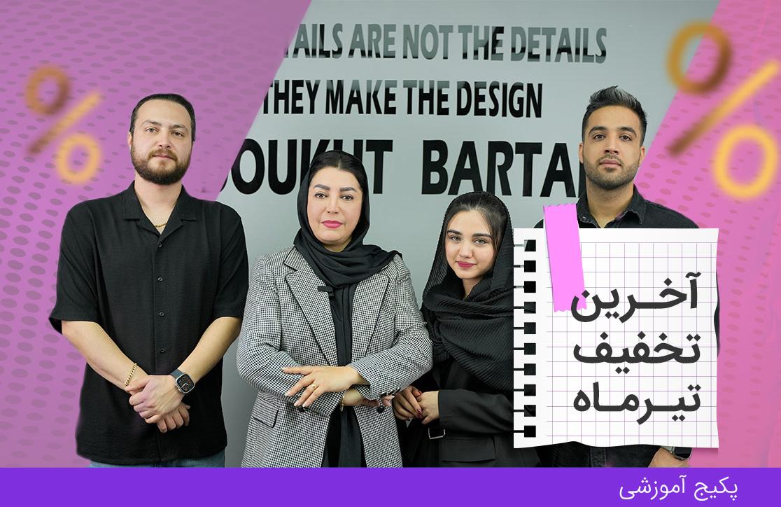 دوره کسب درآمد آنلاین از خیاطی