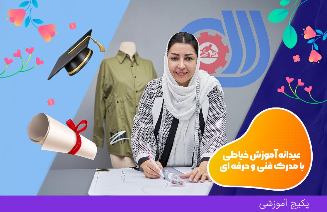 دوره مانتو دوز، ترم ۲