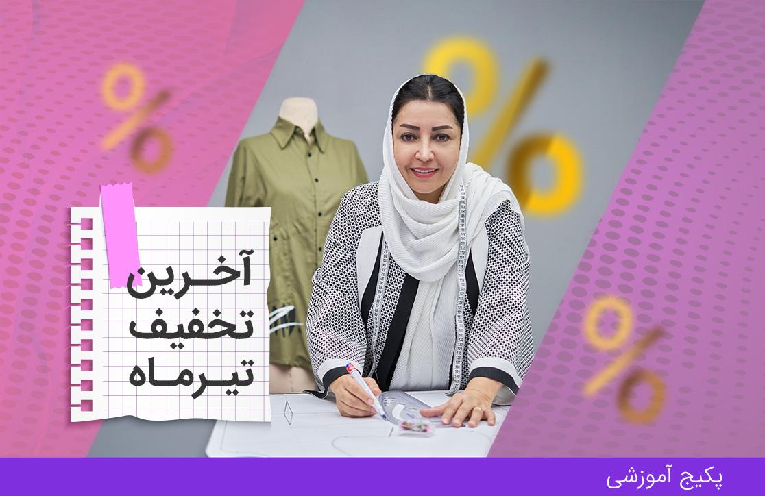 دوره مانتو دوز، ترم ۲