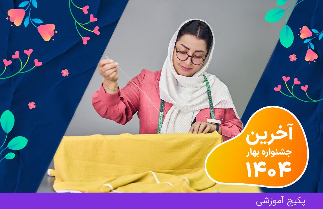 دوره نازک دوز، ترم ۱ (آخرین جشنواره بهار ۴۰۴)