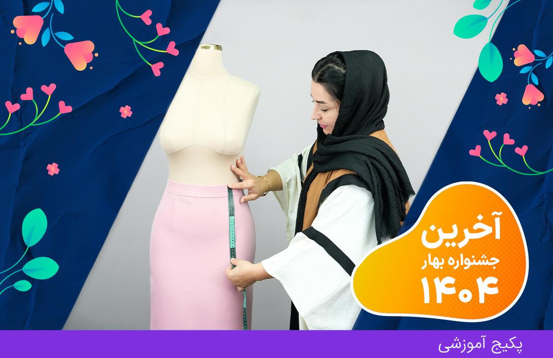 دوره نازک دوز، ترم ۲ (آخرین جشنواره بهار ۴۰۴)