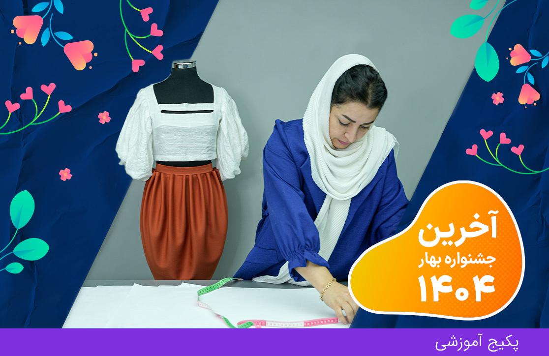 دوره نازک دوز، ترم ۳ (آخرین جشنواره بهار ۴۰۴)
