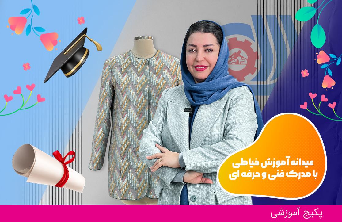  پکیج مانتو دوز