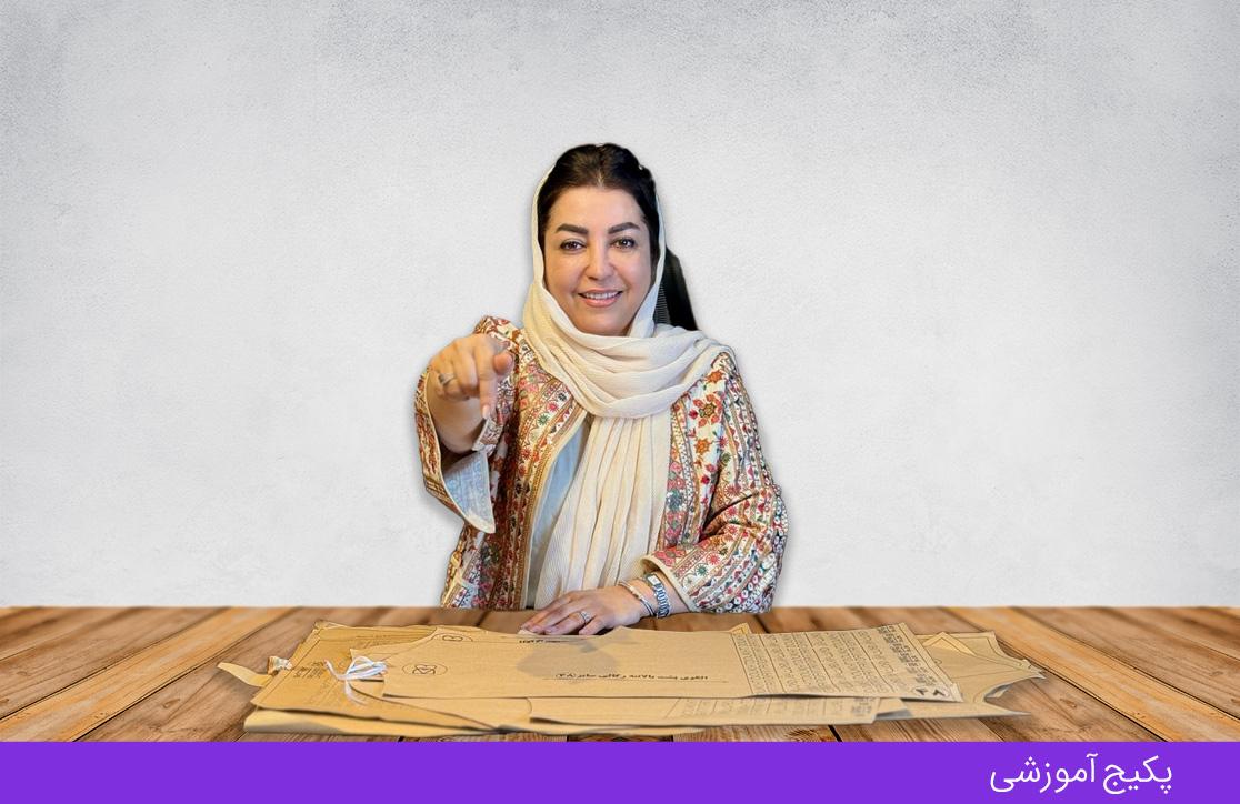 پکیج ورود به دنیای خیاطی(۶ محصول در یک پکیج)