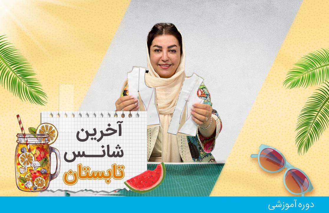 پکیج خیاط حرفه‌ای(۱۰ محصول در یک پکیج)