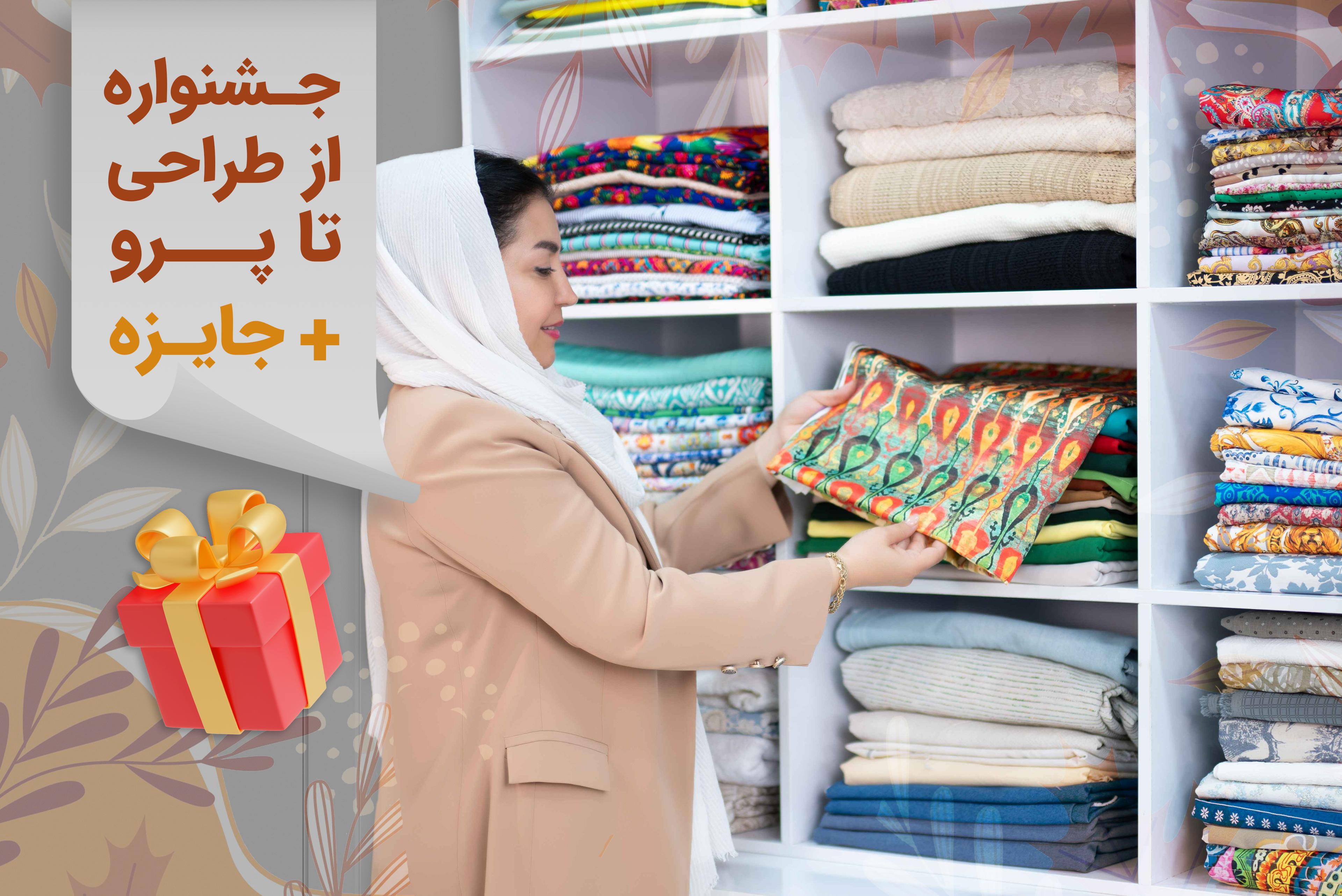 پکیج طراحی لباس و رنگ شناسی