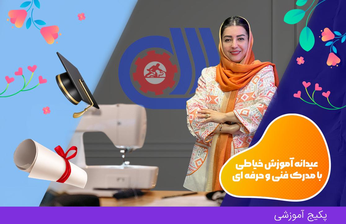 پکیج ضخیم دوز
