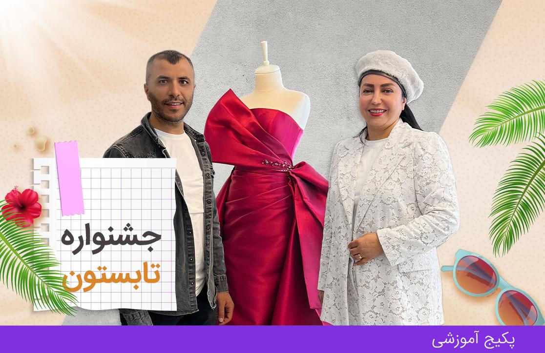 مدل سازی مجلسی با سلیمان گوونچ