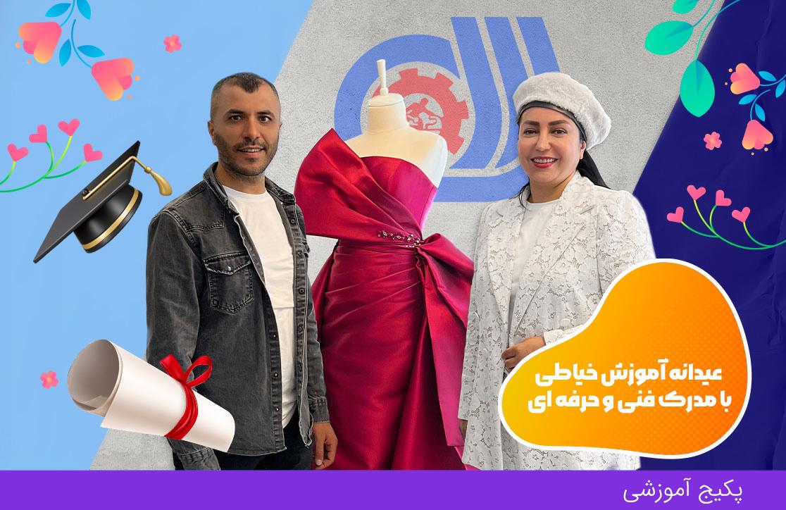 مدل سازی مجلسی با سلیمان گوونچ