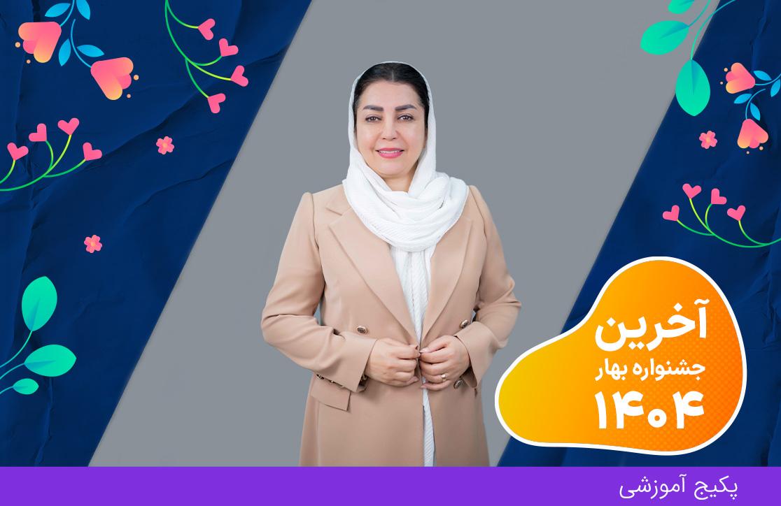  دوره ترند دوزی (آخرین جشنواره بهار ۴۰۴)