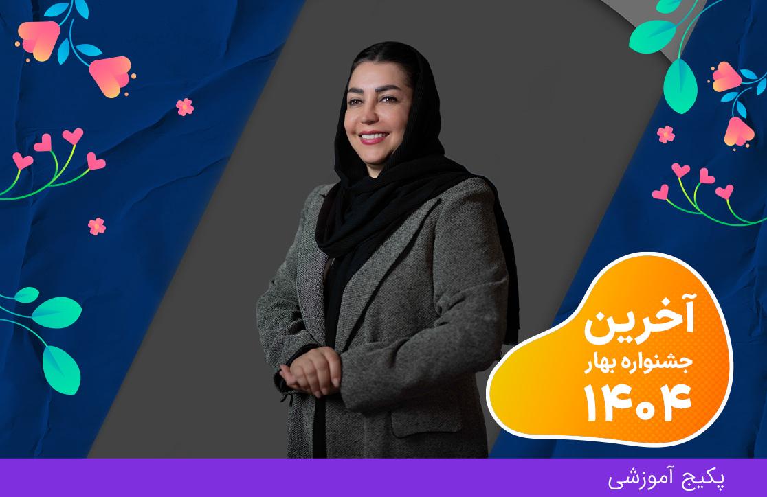 دوره ضخیم دوز، ترم ۱ (آخرین جشنواره بهار ۴۰۴)