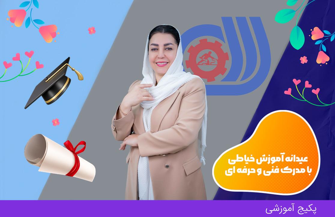 دوره ضخیم دوز، ترم ۳