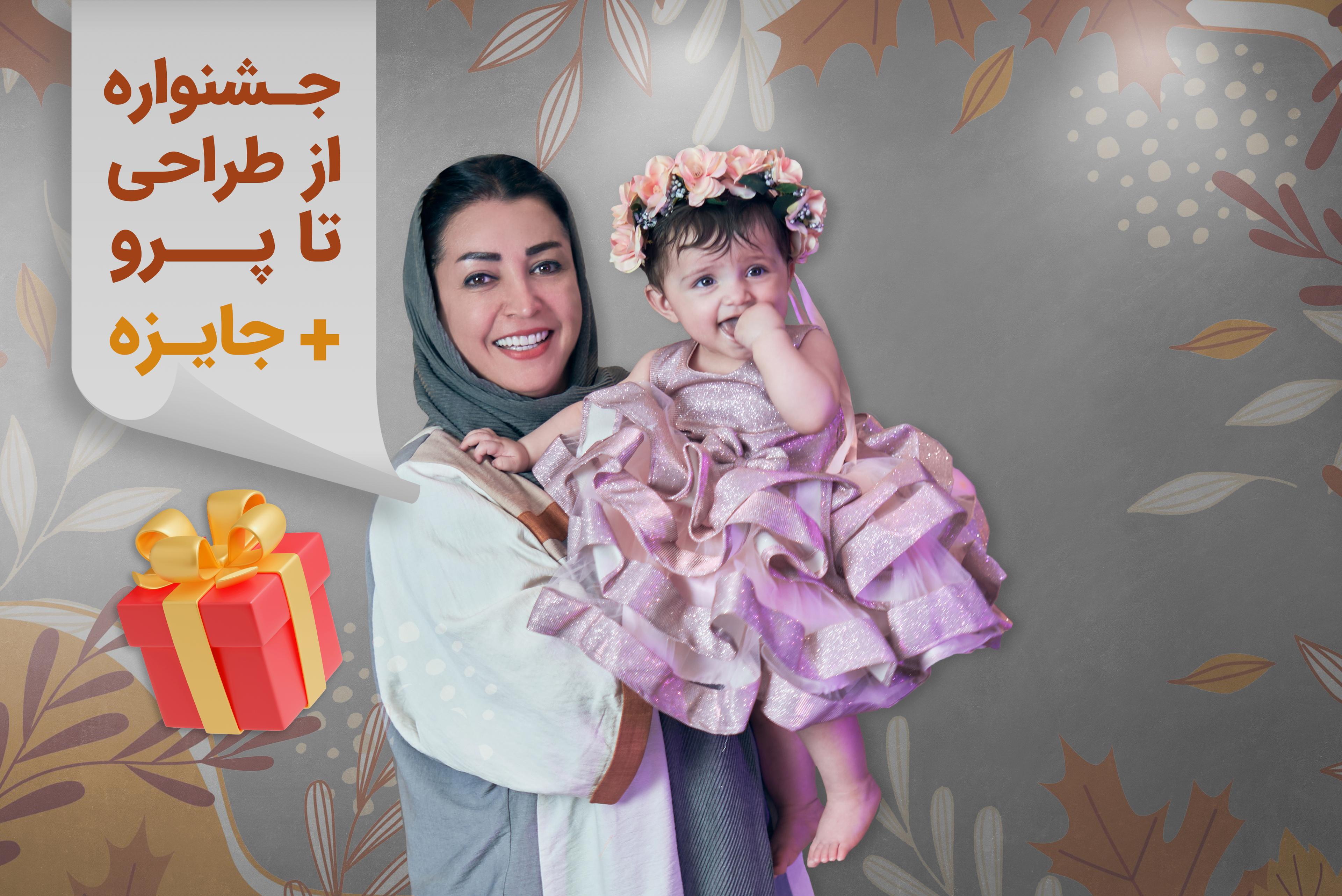 دوره بچگانه دوز